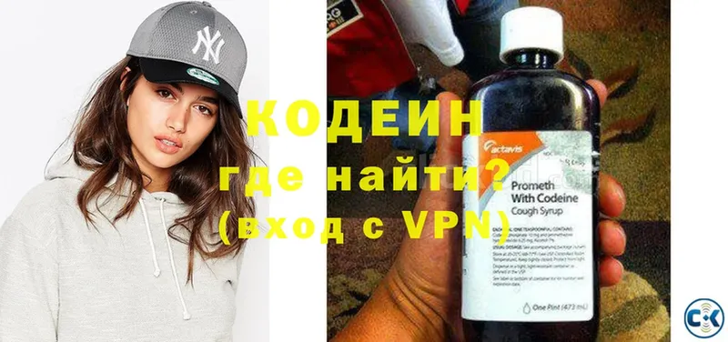 Codein Purple Drank  продажа наркотиков  кракен ССЫЛКА  Белый 