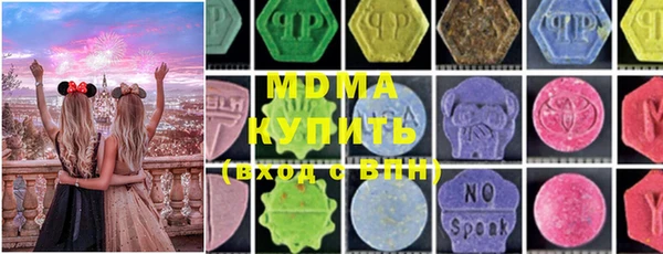 MDMA Абаза